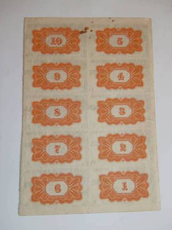 Боны 10 купонов от царского выигранного займа 1917 года, фото №4