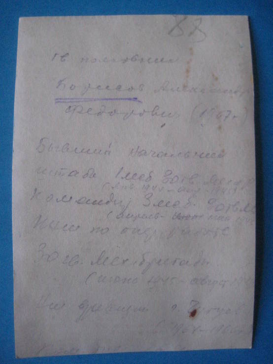 Гвардии полковник с орденом Ленина и другими., фото №3
