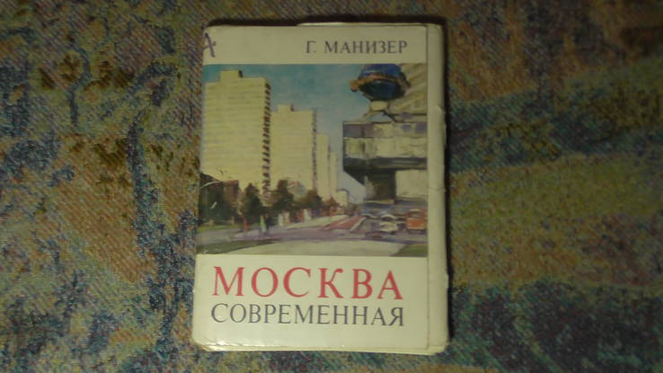 Набор открыток "Москва", фото №2