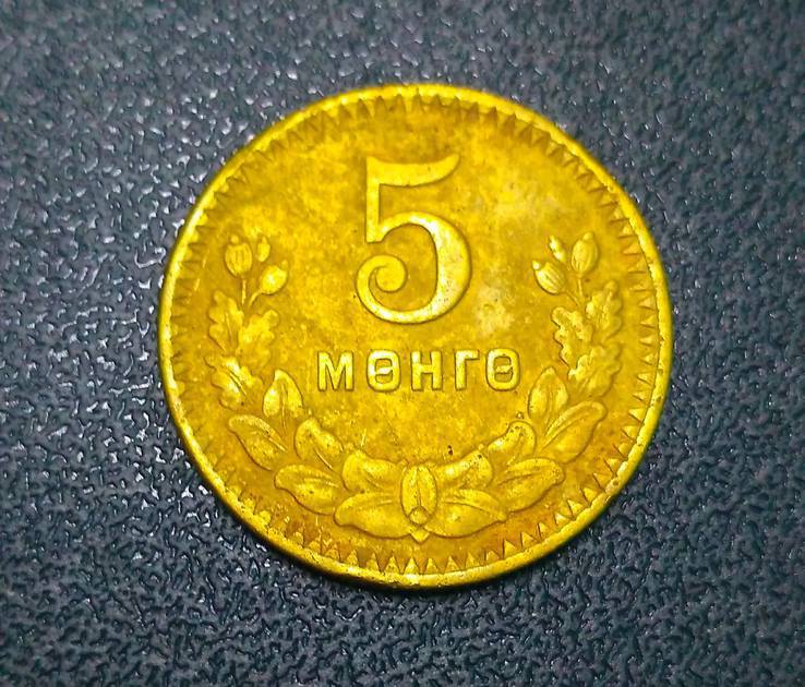 5 мунгу 1945, фото №2