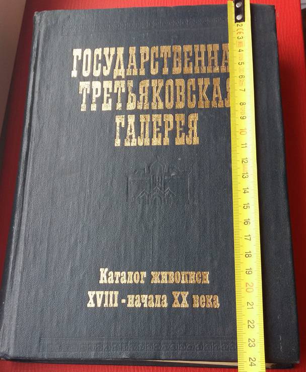 Каталог живописи 18 начало 20 века., фото №3