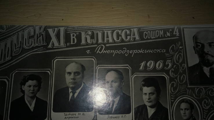 Фотография выпускная XI-в класса СОШРМ №4 г. Днепродзержинска 1965г., фото №3