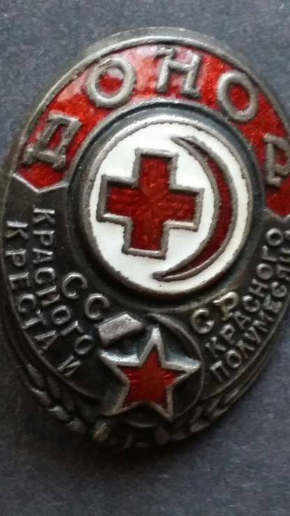 Донор СССР Красный Крест, фото №2