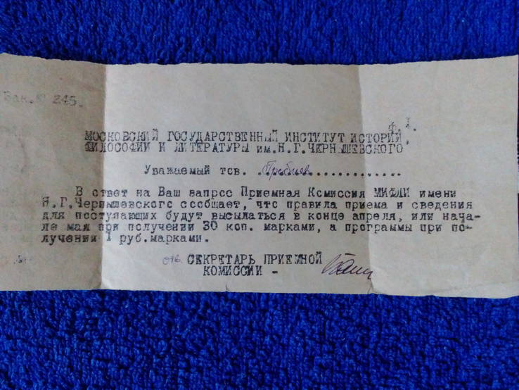Открытое письмо.1941г., фото №7