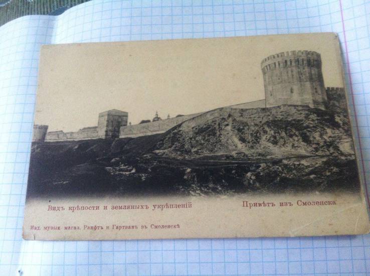 Привет из Смоленска,старая крепость, фото №2