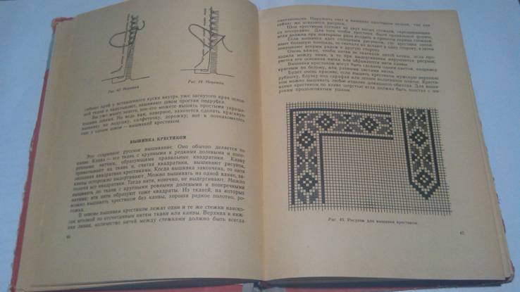 Юным рукодельницам  (Шей, вяжи, вышивай). 1960г., фото №7