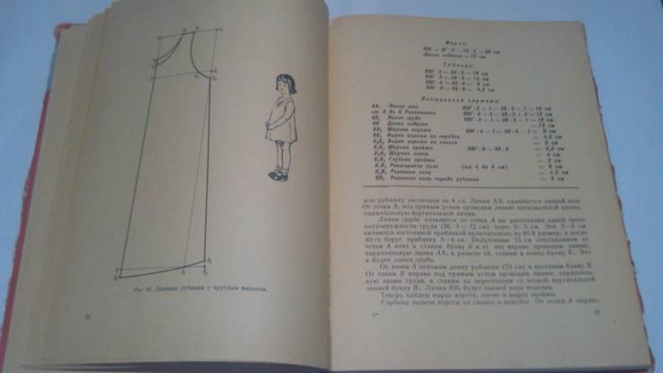 Юным рукодельницам  (Шей, вяжи, вышивай). 1960г., photo number 8