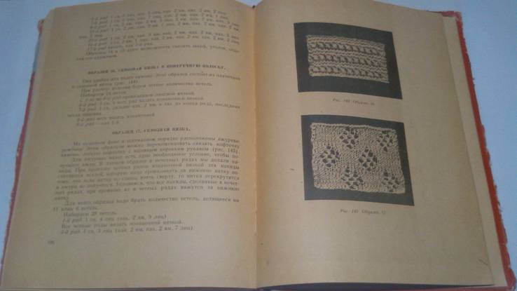 Юным рукодельницам  (Шей, вяжи, вышивай). 1960г., фото №10