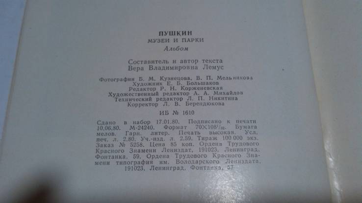  Пушкин с входным биллетом(брошюра), фото №8