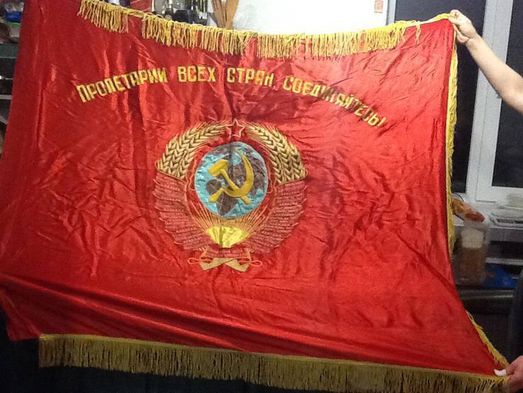 Знамя СССР, фото №2