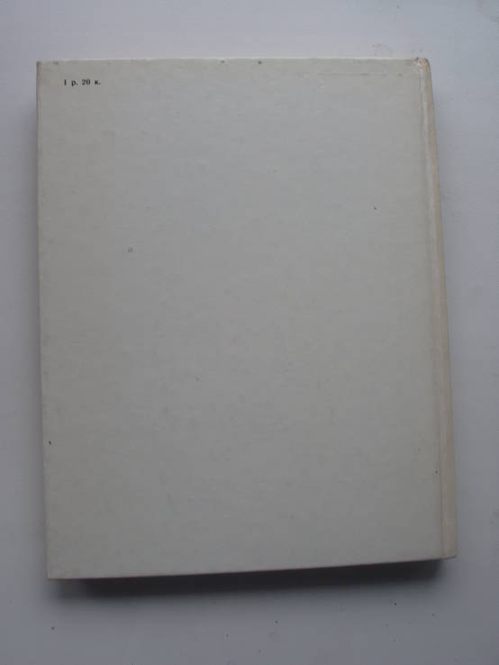 1988 Алексеев Рассказы для детей Гражданская война, фото №4