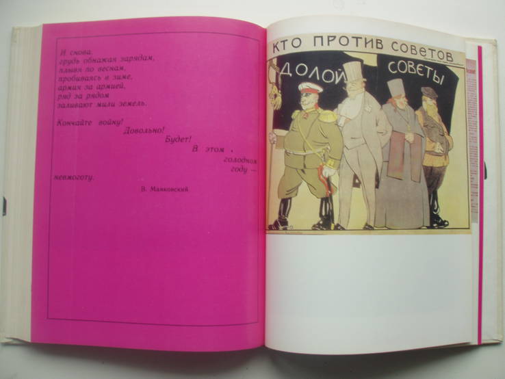 1988 Алексеев Рассказы для детей Гражданская война, фото №11