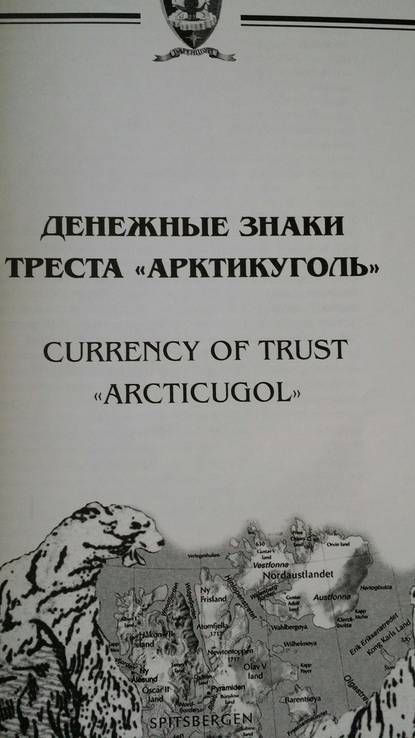 Бумажные денежные знаки РСФСР. СССР и России 1924-2005 часть 3 Денисов 2007, фото №4