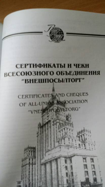 Бумажные денежные знаки РСФСР. СССР и России 1924-2005 часть 3 Денисов 2007, фото №7