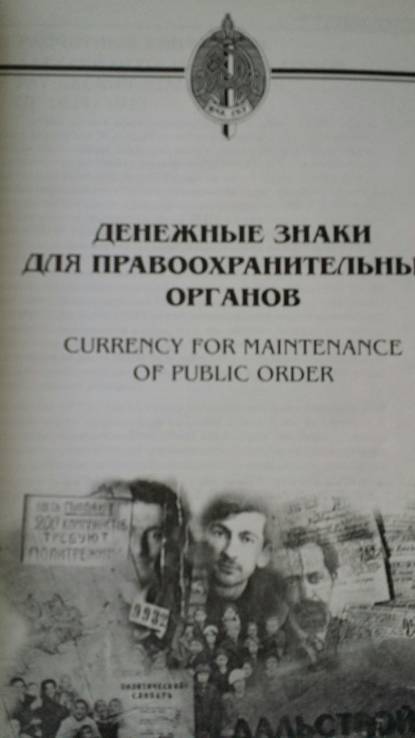 Бумажные денежные знаки РСФСР. СССР и России 1924-2005 часть 3 Денисов 2007, фото №9