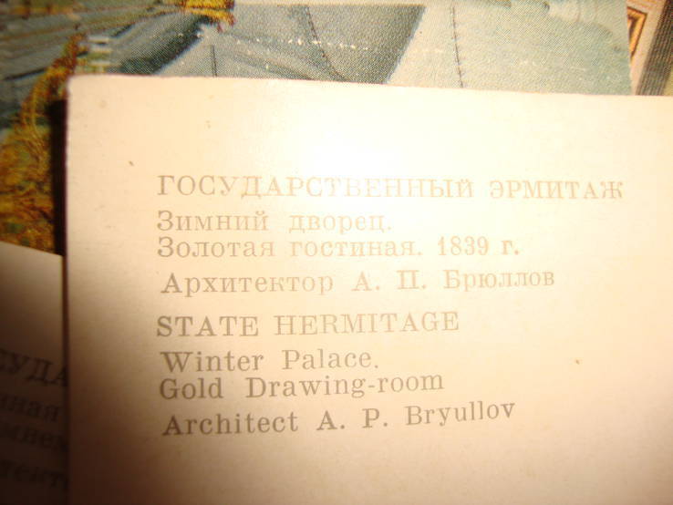Набор открыток Эрмитаж 1968 год 14 шт, фото №7