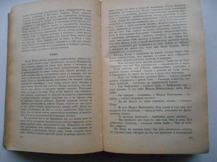 Лев Толстой. Война и мир. 1966., фото №8