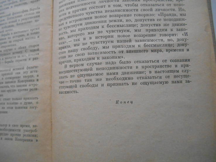 Лев Толстой. Война и мир. 1966., фото №10