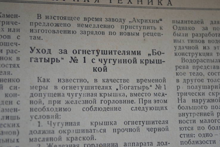 Пожарная техника  1935 год  ДМИТЛАГ  НКВД., фото №10