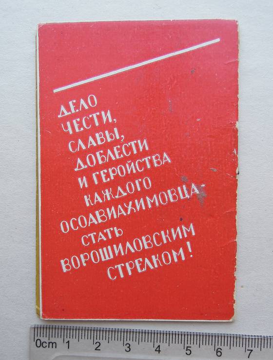 Ворошиловський стрілок 1937року, фото №3
