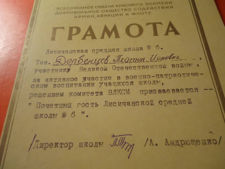 Грамоты , дипломы 12 штук на одного человека, фото №7