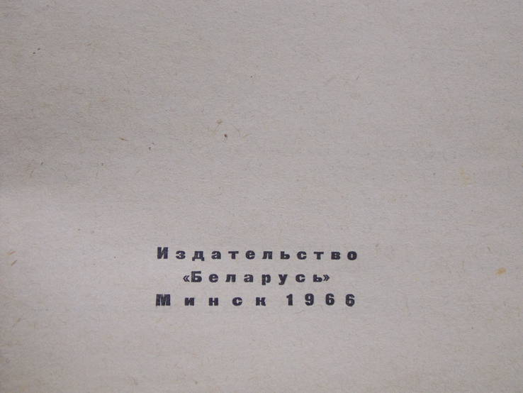 Практическое пособие по кройке и шитью 1966г., фото №5