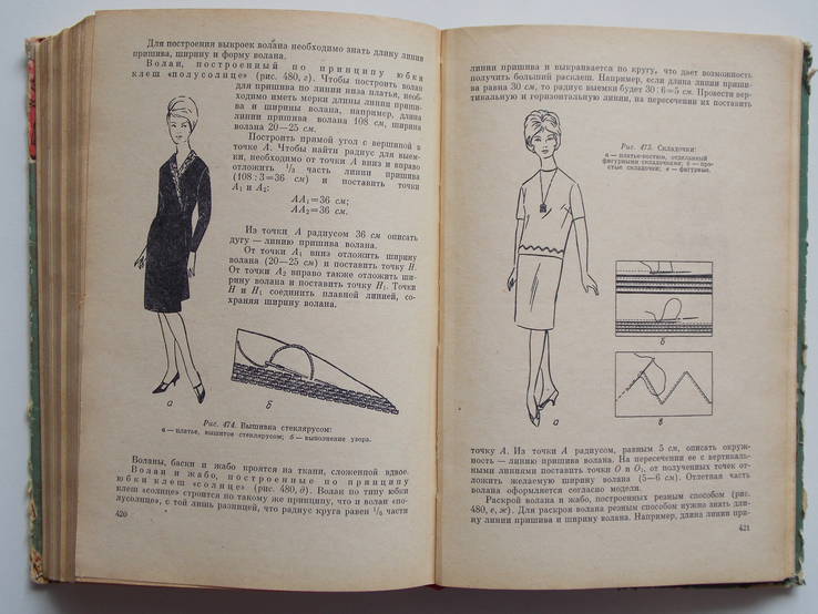 Практическое пособие по кройке и шитью 1966г., фото №10