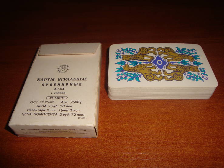Игральные карты Славянские, 1987 г., фото №9