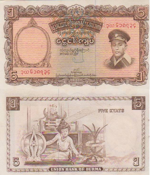 Бирма Мьянма / Burma 5 Kyat 1958 Pick 47 UNC