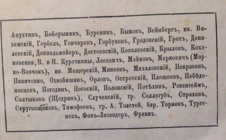 Прижизненный Достоевский Ф.М., 1874 г., фото №3