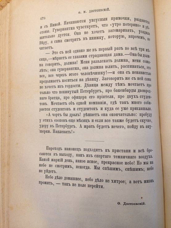 Прижизненный Достоевский Ф.М., 1874 г., фото №5