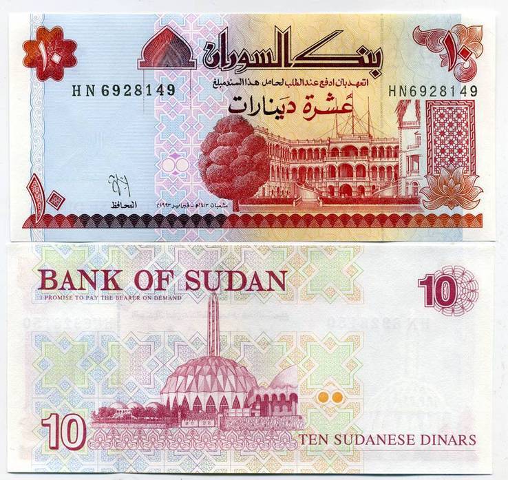 Судан / Sudan 10 dinars 1993 Pick 52 UNC