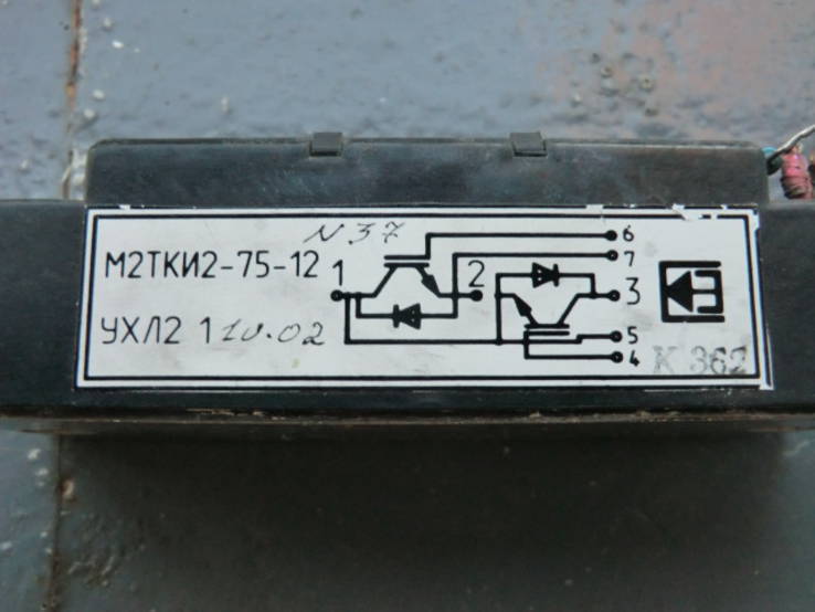 Силовой IGBT модуль М2ТКИ2-75-12, фото №3