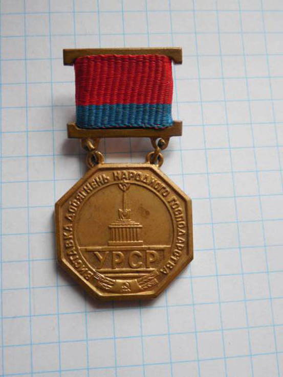 Медаль Диплом виставки ВДНГ УРСР, photo number 2