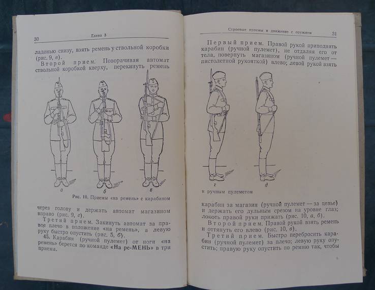 Строевой устав ВС СССР. 1959 год., фото №9