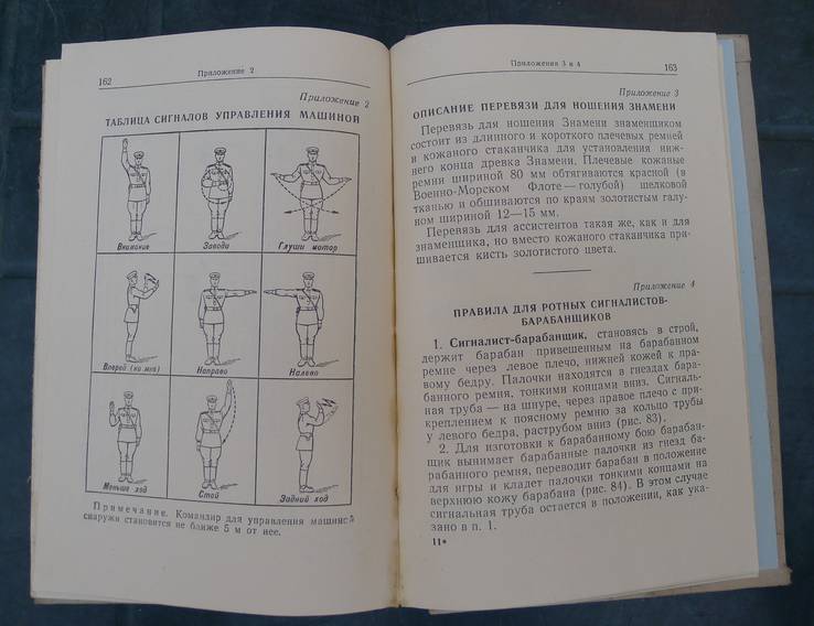 Строевой устав ВС СССР. 1959 год., фото №11