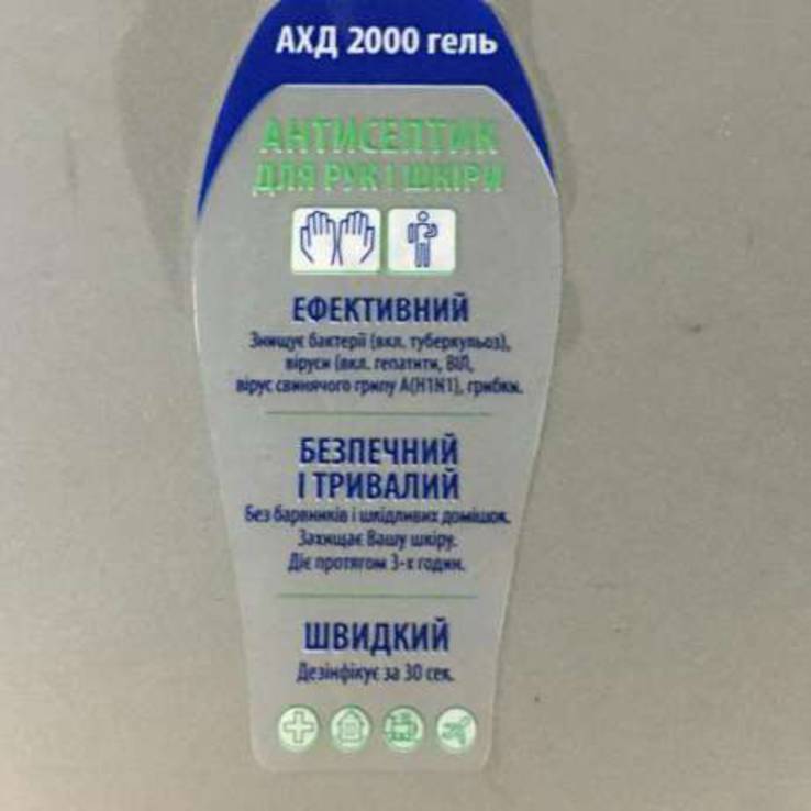 АХД 2000 гель, антисептическое средство 5л.