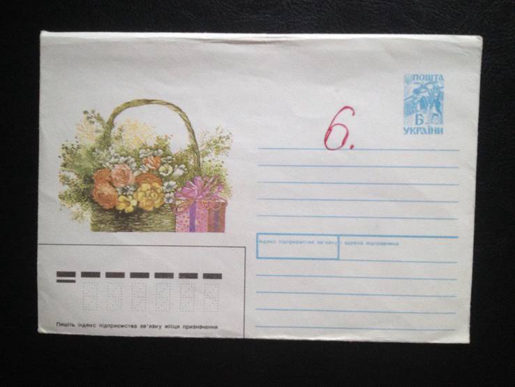 Почтовый конверт (Украина,1996), фото №2