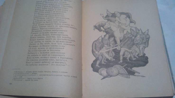 Л.Н.Толстой Для детей 68 год Иллюстрации, фото №16
