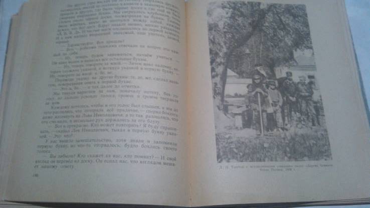 Л.Н.Толстой Для детей 68 год Иллюстрации, фото №19