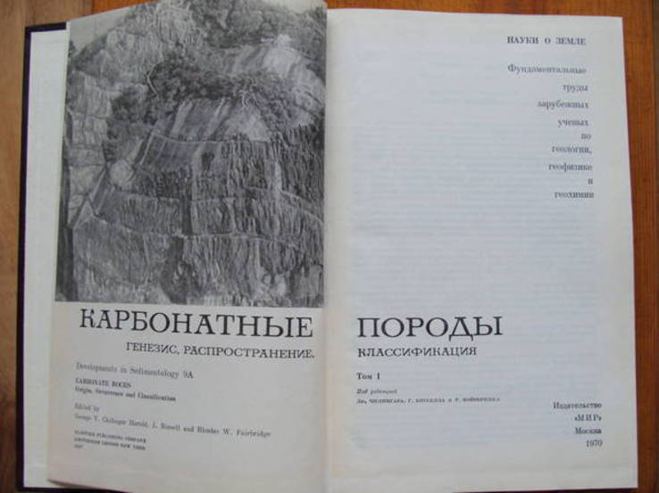 Карбонатные породы. Генезис. Распространение. Классификация., фото №4