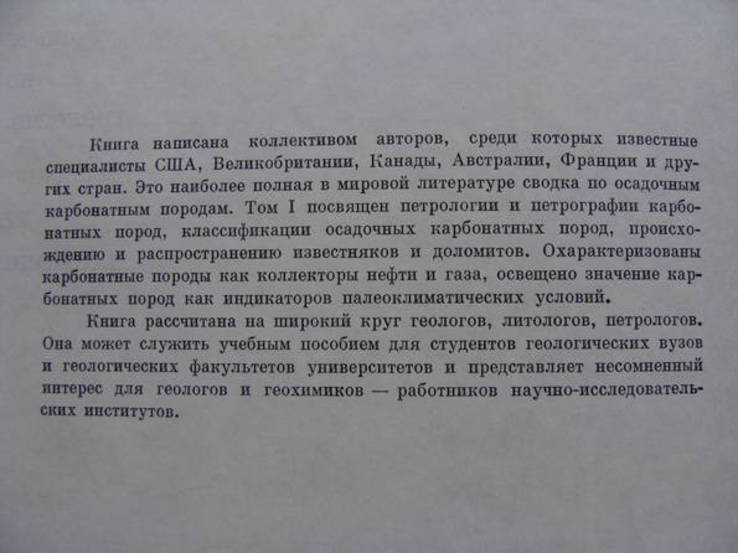 Карбонатные породы. Генезис. Распространение. Классификация., фото №5