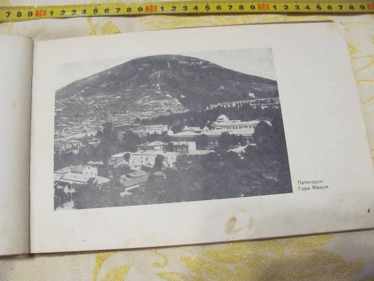 Курорты кавказских минеральных вод. Фотоальбом 1938 г, фото №13