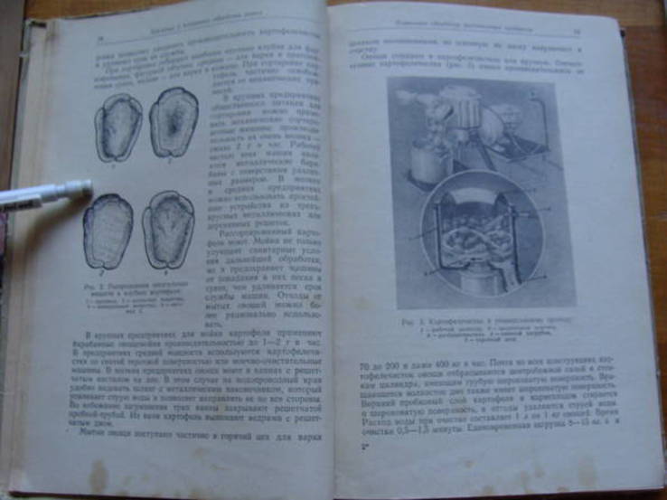 Технология приготовления пищи. Ковалев Н.И., Гришин П.Д.  1957 г., фото №6