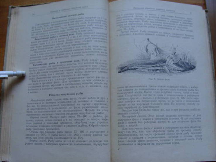 Технология приготовления пищи. Ковалев Н.И., Гришин П.Д.  1957 г., фото №7