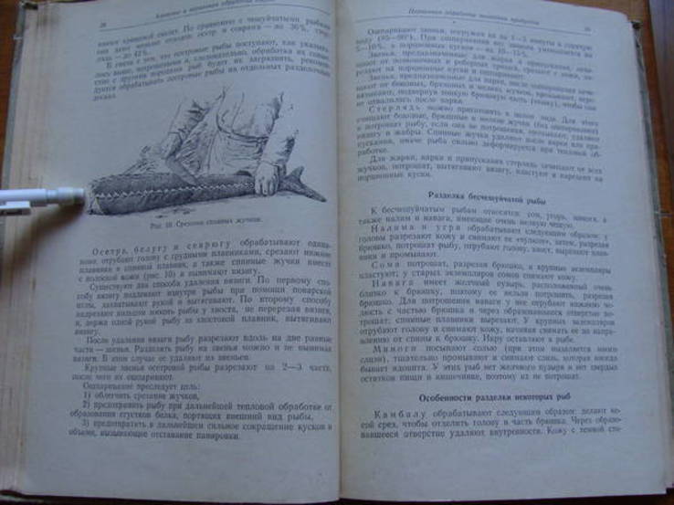 Технология приготовления пищи. Ковалев Н.И., Гришин П.Д.  1957 г., фото №8