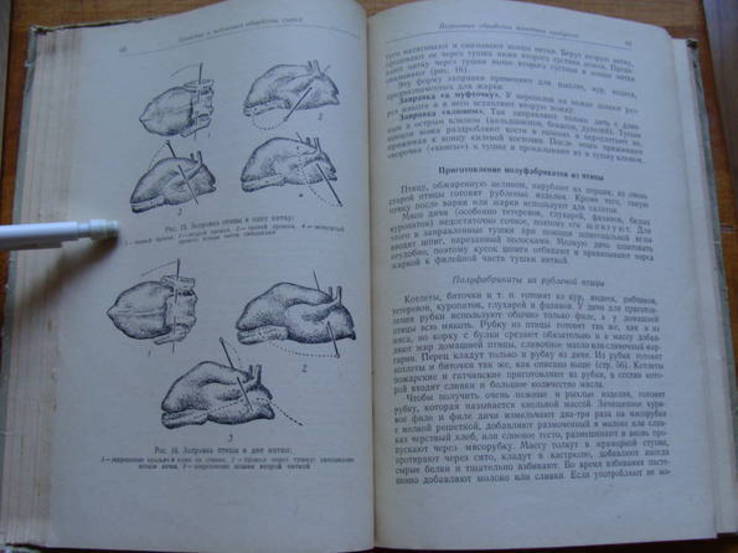 Технология приготовления пищи. Ковалев Н.И., Гришин П.Д.  1957 г., фото №9