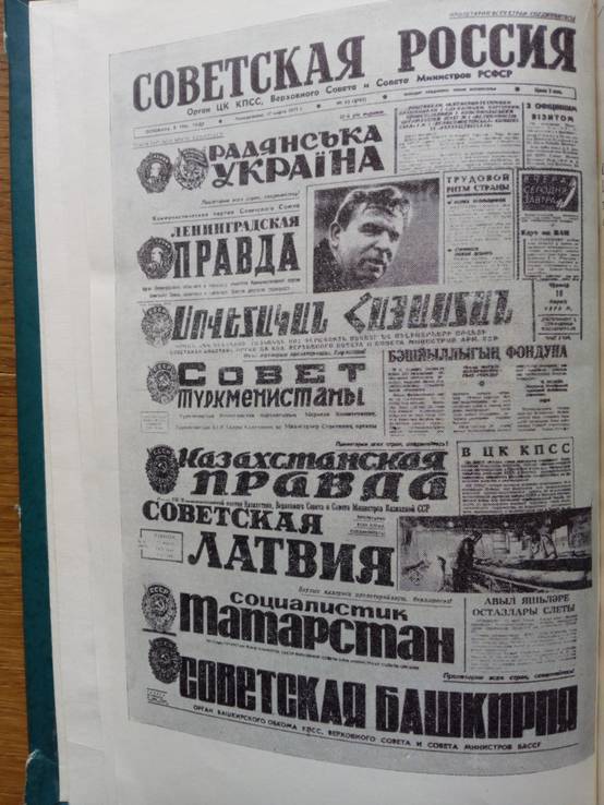 Газетный мир Советского Союза. Тираж 4600 экз. С иллюстрациями., фото №7