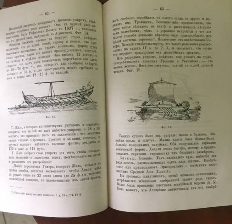 1879-1880 История корабля, 1,2 тт., фото №6