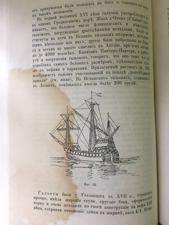 1879-1880 История корабля, 1,2 тт., фото №8